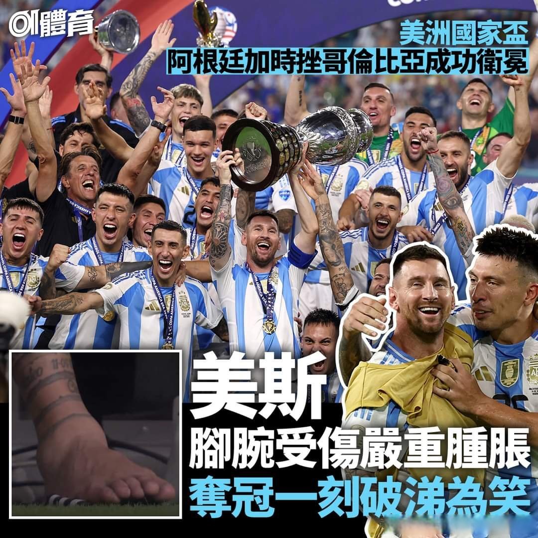 西班牙队大胜阿根廷，昂首挺进美洲杯决赛